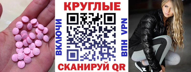 Экстази 250 мг  Купить закладки  Приволжск 