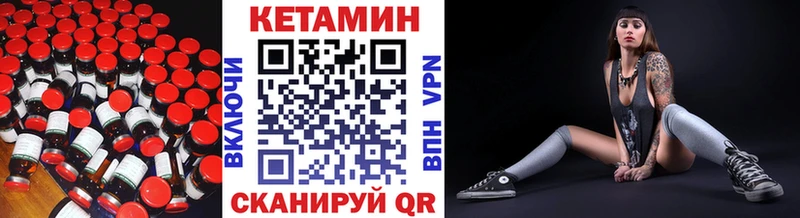 КЕТАМИН VHQ  Купить  Приволжск 