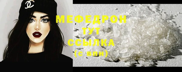 мефедрон мука Вязьма