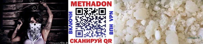 Метадон мёд  Купить  Приволжск 