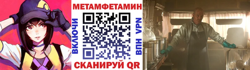 МЕТАМФЕТАМИН кристалл  Купить закладки  Приволжск 