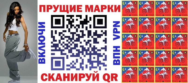 Наркотические марки 1500мкг  Купить закладки  Приволжск 